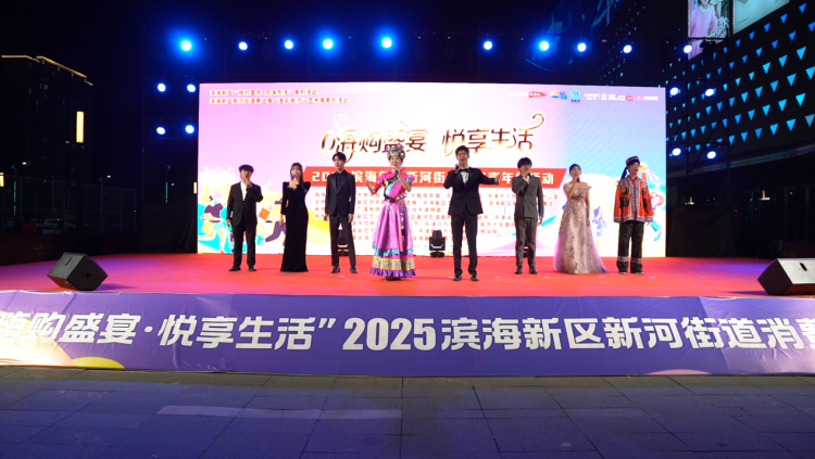 “向海樂活?歡歌新河”音樂季在天津?yàn)I海新區(qū)精彩開幕_fororder_IMG_5784