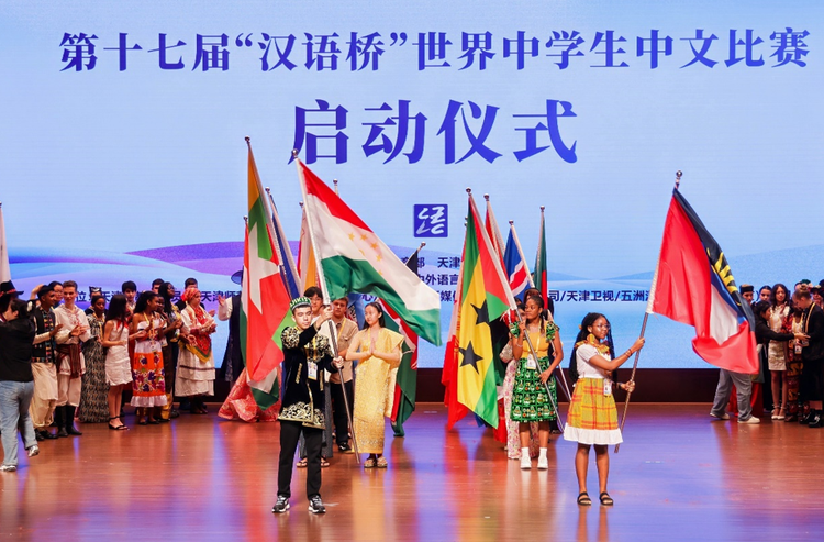 第十七屆“漢語橋”世界中學生中文比賽在津啟動