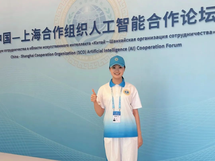 天津師范大學青年志愿者為上合作組織人工智能合作論壇提供高效服務_fororder_wps_doc_2